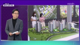 [이슈콘서트] 확 바뀌는 청약 제도…2030 내 집 마련 기회? - kakaoTV [이슈콘서트] 확 바뀌는 청약 제도…2030 내 집 마련 기회?