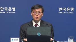 [현장영상+] 기준금리 3%로 인하...미 새 행정부 경제정책 따라 불확실성 높아져 - kakaoTV [현장영상+] 기준금리 3%로 인하...미 새 행정부... 