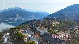 [드론 트립] 역사 품은 자연 속 쉼터 청풍문화유산단지 - kakaoTV [드론 트립] 역사 품은 자연 속 쉼터 청풍문화유산단지