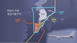중러 군용기 11대 카디즈 무단진입 후 이탈…군 전투기 대응 출격 - kakaoTV 중러 군용기 11대 카디즈 무단진입 후 이탈…군 전투기 대응 출격