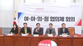 여의정 3주 만에 좌초...휴지기 해결 의지 없어 - kakaoTV 여의정 3주 만에 좌초...휴지기 해결 의지 없어