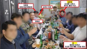 '창원산단 파티' 연 명태균…사진엔 오세훈-홍준표 측근 한자리 - kakaoTV '창원산단 파티' 연 명태균…사진엔 오세훈-홍준표 측근 한자리