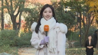[날씨] 주말 다시 기온 '뚝'…충청·남부 곳곳 약한 눈비 - kakaoTV [날씨] 주말 다시 기온 '뚝'…충청·남부 곳곳 약한 눈비