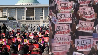 국회 앞 탄핵 촉구 집회…광화문에선 반대 집회도 - kakaoTV 국회 앞 탄핵 촉구 집회…광화문에선 반대 집회도