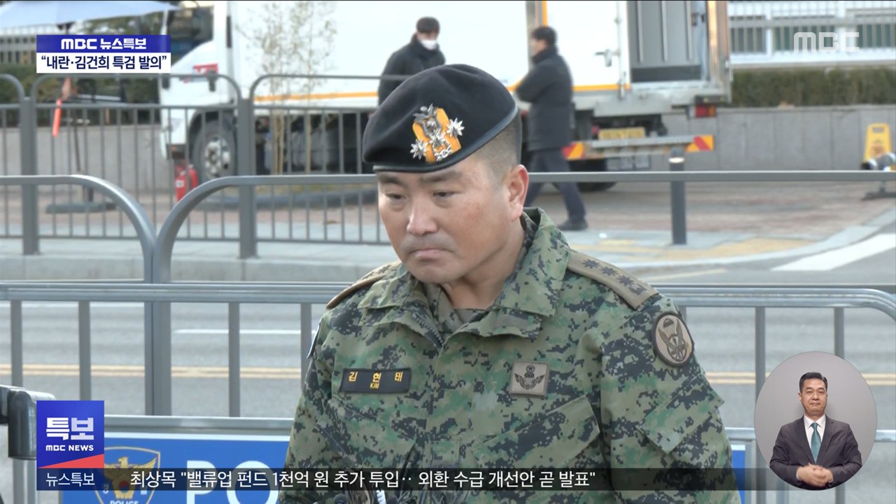 김현태 707단장, 헌재 증언으로 국회 봉쇄 지시 받았다 발표