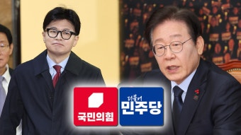 민주, 내란 특검법 발의…여, '조기퇴진 방안' 논의 - kakaoTV 민주, 내란 특검법 발의…여, '조기퇴진 방안' 논의