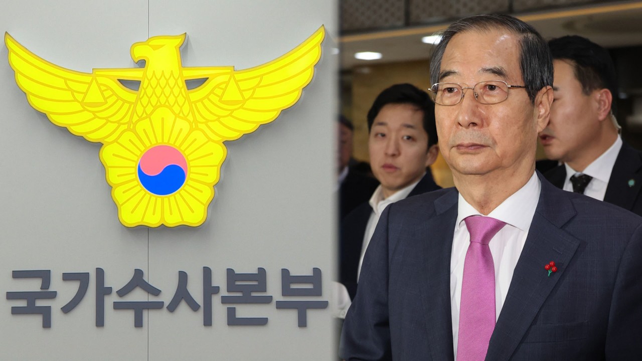 한덕수 전 국무총리, 내란 의혹 조사를 위해 특검팀 소환