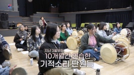 [K스토리] 다국적 풍물패의 풍성한 소리, 기적소리를 만나다 - kakaoTV [K스토리] 다국적 풍물패의 풍성한 소리, 기적소리를 만나다