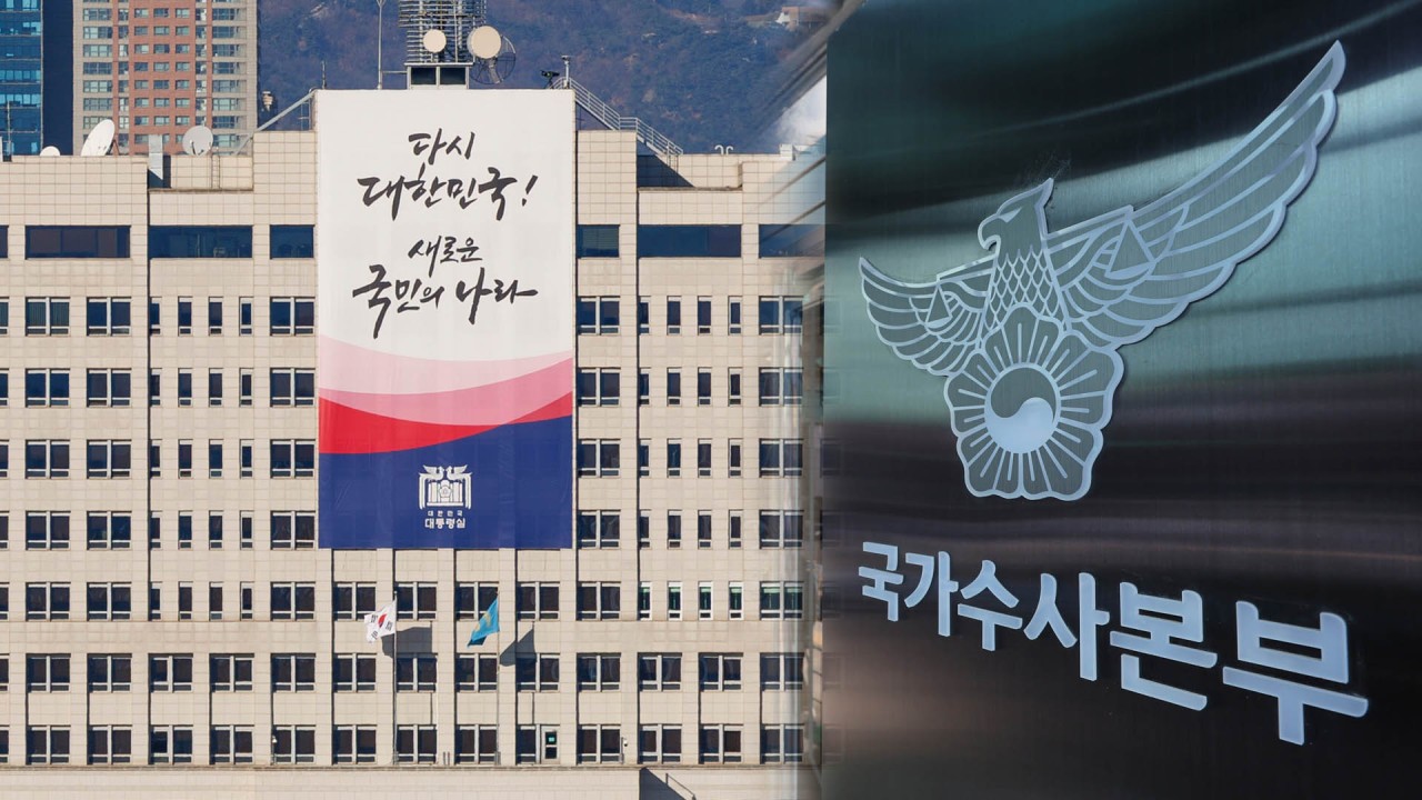 대통령실과 안가 압수수색, 대통령 지시 혐의 입증을 위해 진행 중