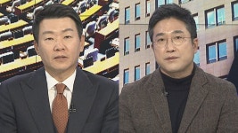 [여의도1번지] 윤 대통령 탄핵 표결 D-1…국회, 비상계엄 현안 질의 - kakaoTV [여의도1번지] 윤 대통령 탄핵 표결 D-1…국회, 비상계엄... 