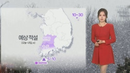 [날씨] 호남·제주 곳곳 눈…도로 살얼음 주의 - kakaoTV [날씨] 호남·제주 곳곳 눈…도로 살얼음 주의