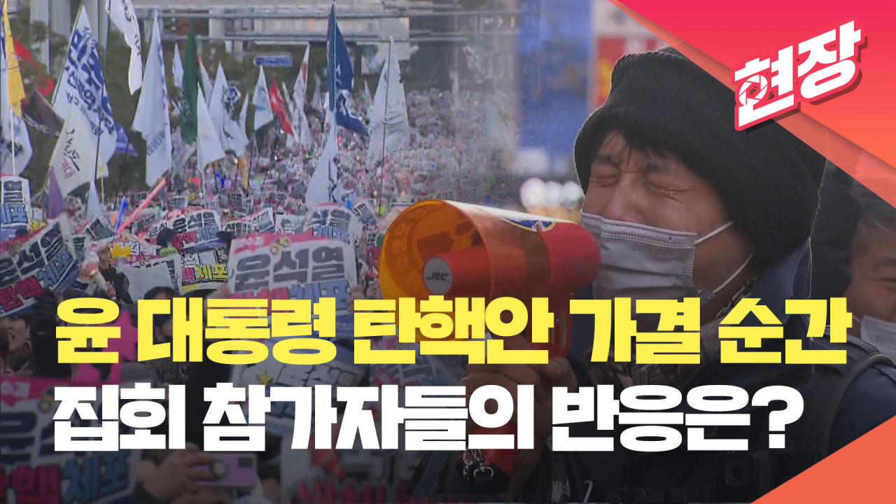 윤석열 대통령 지지자들, 아이유에 폭언! 서부지법 앞 탄식 속 집회