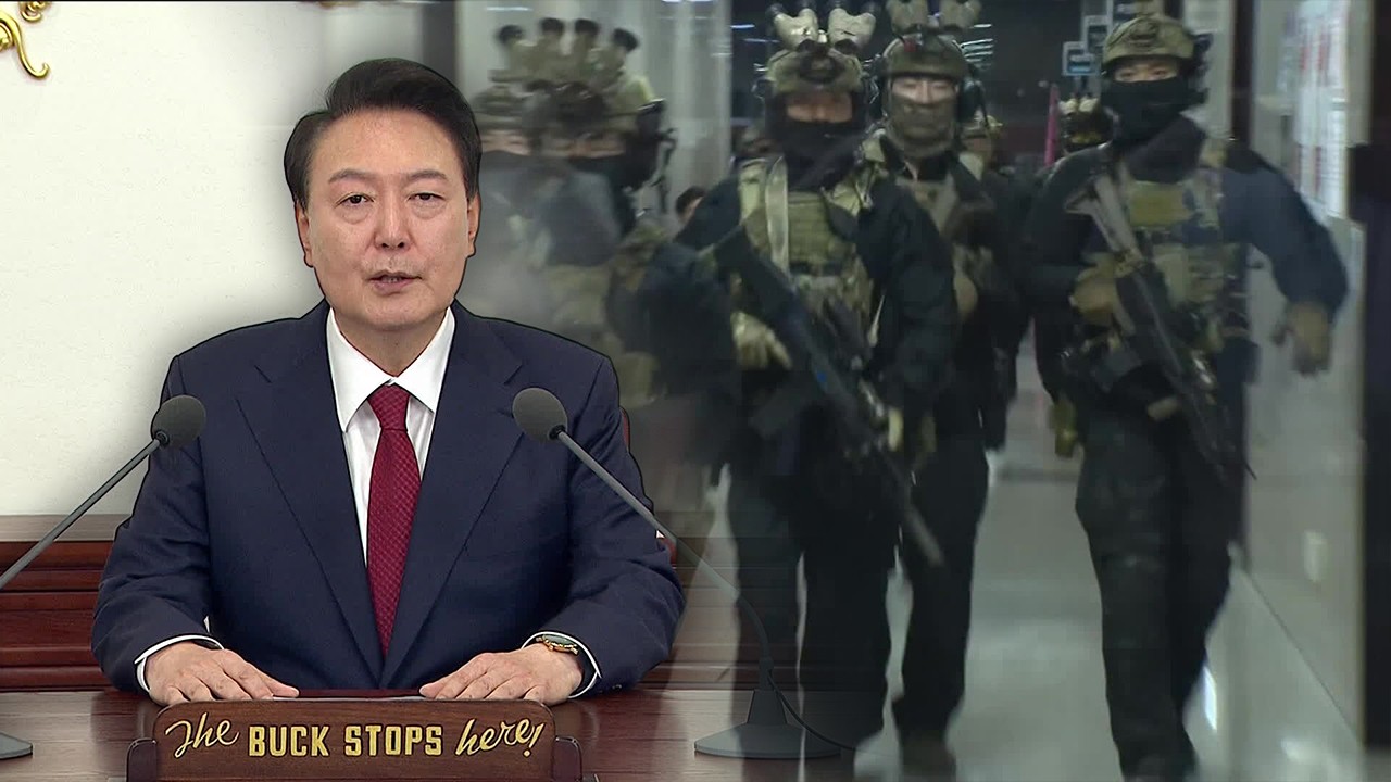 윤석열 대통령, 현직 대통령 최초 구속영장 청구!