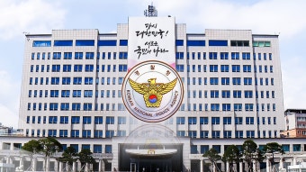경찰, 대통령실 경호처 '비화폰' 서버 압수수색 시도 - kakaoTV 경찰, 대통령실 경호처 '비화폰' 서버 압수수색 시도