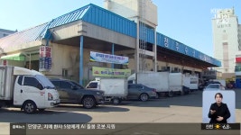 청주 농수산물 도매시장 이전 ‘첫 삽’…2026년 준공 - kakaoTV 청주 농수산물 도매시장 이전 ‘첫 삽’…2026년 준공