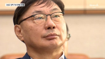 ‘대북송금’ 2심도 유죄…이화영, 징역 7년 8개월 - kakaoTV ‘대북송금’ 2심도 유죄…이화영, 징역 7년 8개월