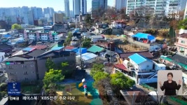 “전주 금암동 살리기”…도시 재생부터 아파트 건립까지 - kakaoTV “전주 금암동 살리기”…도시 재생부터 아파트 건립까지
