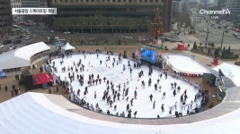 “1천 원이면 겨울왕국”…서울광장 스케이트장 개장 - kakaoTV “1천 원이면 겨울왕국”…서울광장 스케이트장 개장