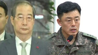 한덕수 권한대행 경찰 조사...문상호 구속영장 청구 - kakaoTV 한덕수 권한대행 경찰 조사...문상호 구속영장 청구