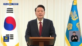 공조본, 윤 대통령에 2차 소환 통보…25일 공수처 출석 요구 - kakaoTV 공조본, 윤 대통령에 2차 소환 통보…25일 공수처 출석 요구