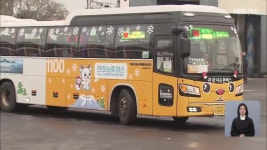 한라눈꽃버스 운행 첫 날…1100도로 교통 혼잡 나아질까? - kakaoTV 한라눈꽃버스 운행 첫 날…1100도로 교통 혼잡 나아질까?