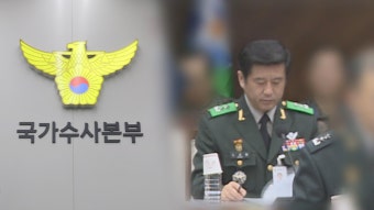 노상원 수첩에 '北공격 유도'…별도 수사단 운영 구상 - kakaoTV 노상원 수첩에 '北공격 유도'…별도 수사단 운영 구상