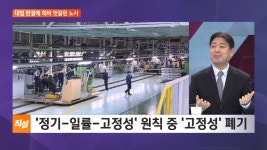 대법 조건부 상여금도 통상임금…노사 갈등 우려 - kakaoTV 대법 조건부 상여금도 통상임금…노사 갈등 우려