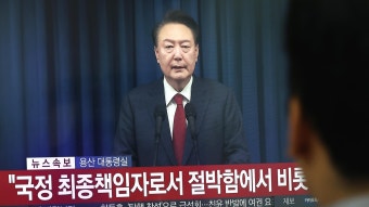 尹, 계엄 만류에도 