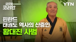 브라보 마이 라이프_핀란드 태권도 역사의 산증인 황대진 사범 - kakaoTV 브라보 마이 라이프_핀란드 태권도 역사의 산증인 황대진 사범