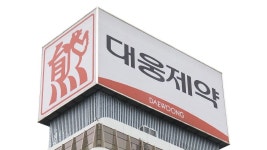 [단독] 가래약에 항생제가…대웅제약, 회수 하세월 - kakaoTV [단독] 가래약에 항생제가…대웅제약, 회수 하세월