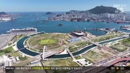 건설 중인 인프라…부산 도약 이끌까? - kakaoTV 건설 중인 인프라…부산 도약 이끌까?