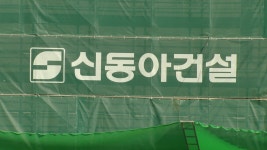 쌓여가는 미분양…휘청이는 중견 건설사 - kakaoTV 쌓여가는 미분양…휘청이는 중견 건설사