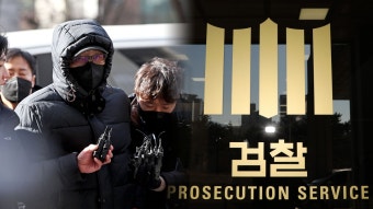 검찰, '공천 헌금 의혹' 건진법사 불구속 기소 - kakaoTV 검찰, '공천 헌금 의혹' 건진법사 불구속 기소