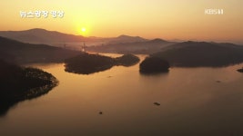 [뉴스광장 영상] 고삼호수 - kakaoTV [뉴스광장 영상] 고삼호수