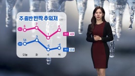 [날씨] 강원 이번 주 중반 반짝 추워져…대기 건조 주의 - kakaoTV [날씨] 강원 이번 주 중반 반짝 추워져…대기 건조 주의