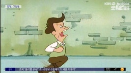 [문화연예 플러스] 고길동 성우 이재명 78세 일기로 별세 - kakaoTV [문화연예 플러스] 고길동 성우 이재명 78세 일기로 별세