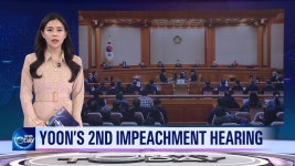 [News Today] YOON’S 2ND IMPEACHMENT HEARING - kakaoTV [News Today] YOON’S 2ND IMPEACHMENT HEARING