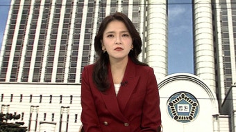 [뉴스센터] 윤 대통령 체포적부심 기각…구속영장 청구 전망 - kakaoTV [뉴스센터] 윤 대통령 체포적부심 기각…구속영장 청구 전망