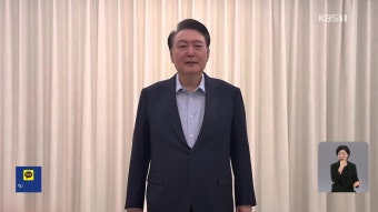 윤 측 “법치 죽고, 법 양심 사라져”…구속적부심 청구하나 - kakaoTV 윤 측 “법치 죽고, 법 양심 사라져”…구속적부심 청구하나
