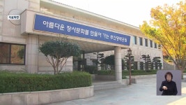 호흡기 감염병 증가…영락공원 화장로 가동 확대 - kakaoTV 호흡기 감염병 증가…영락공원 화장로 가동 확대