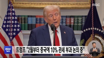 트럼프 