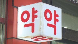 광주 지역 설 연휴 운영 병원ㆍ약국 지정 - kakaoTV 광주 지역 설 연휴 운영 병원ㆍ약국 지정