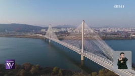 ‘출퇴근길 정체 줄었다’…한강 33번째 고덕토평대교 효과 - kakaoTV ‘출퇴근길 정체 줄었다’…한강 33번째 고덕토평대교 효과