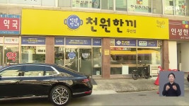 각박한 세상 속에 확산하는 ‘따뜻한 밥심(心)’ - kakaoTV 각박한 세상 속에 확산하는 ‘따뜻한 밥심(心)’