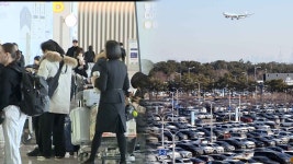 황금 연휴 이틀차…출국 행렬 이어지는 인천공항 - kakaoTV 황금 연휴 이틀차…출국 행렬 이어지는 인천공항