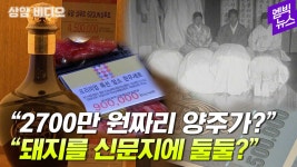 [엠빅뉴스] [상암비디오] 설 선물은 서민 등골 브레이커? - kakaoTV [엠빅뉴스] [상암비디오] 설 선물은 서민 등골 브레이커?