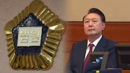 설 연휴에도 尹 사건 수사…이 시각 서울중앙지검 - kakaoTV 설 연휴에도 尹 사건 수사…이 시각 서울중앙지검