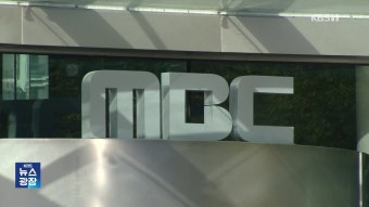 故 오요안나 유족 “MBC 사과해야”…정치권도 비판 - kakaoTV 故 오요안나 유족 “MBC 사과해야”…정치권도 비판