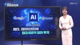 [Aㅏ핫 AI] 올해 주목 AI…‘딥시크와 로보틱스’ - kakaoTV [Aㅏ핫 AI] 올해 주목 AI…‘딥시크와 로보틱스’