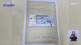 [함께하는K] 익명 기부 잇따라…조용한 이웃 사랑 - kakaoTV [함께하는K] 익명 기부 잇따라…조용한 이웃 사랑